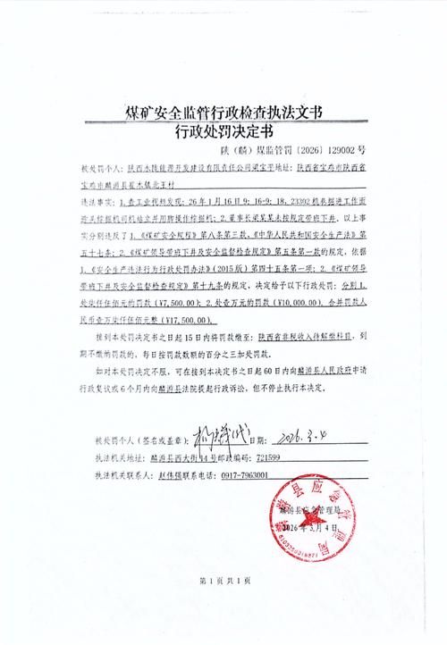 新增疫情关注麟游县_麟游最近大事件