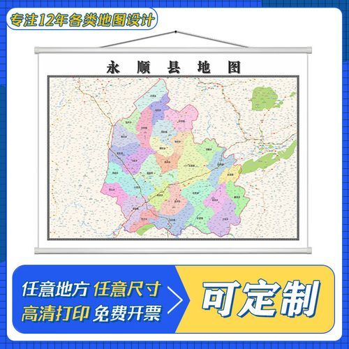 疫情分布图最新永顺县_永顺县地图全图