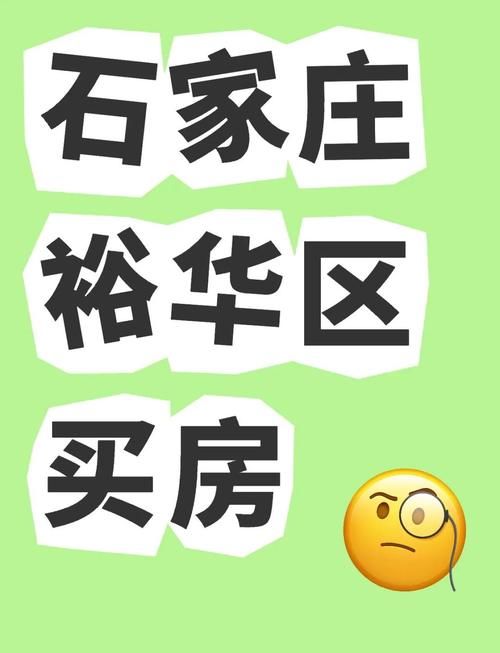  裕华区近期新增感染趋势回落:裕华区房价最新消息