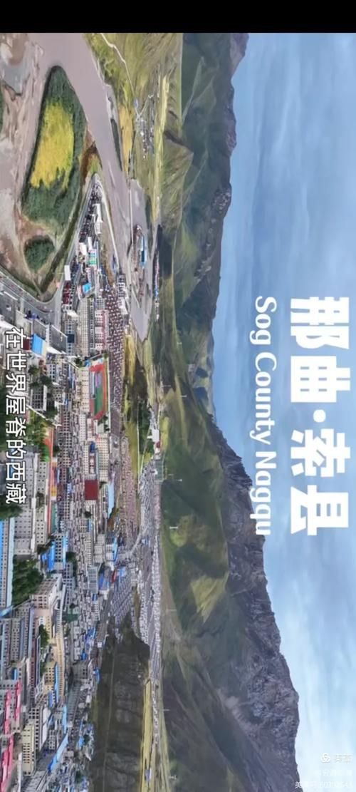 西藏自治区那曲索县最新疫情进展信息/那曲地区索县照片