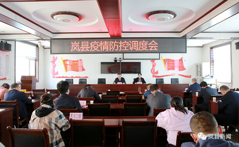近期疫情最新通报山西省吕梁市岚县_山西吕梁市岚县大吗