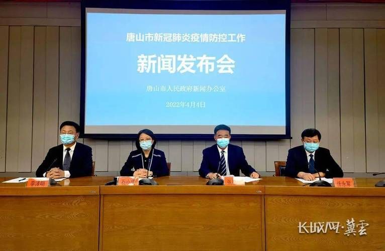 最新疫情临床唐山高新技术产业开发区/唐山高新区最新消息