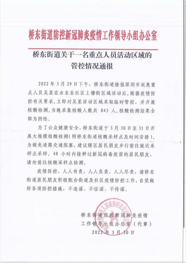 【昨日惠城区最新消息疫情,昨日惠城区最新消息疫情如何】