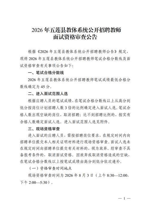  山东日照五莲县最新通告：所有人员足不出户:日照 五莲县
