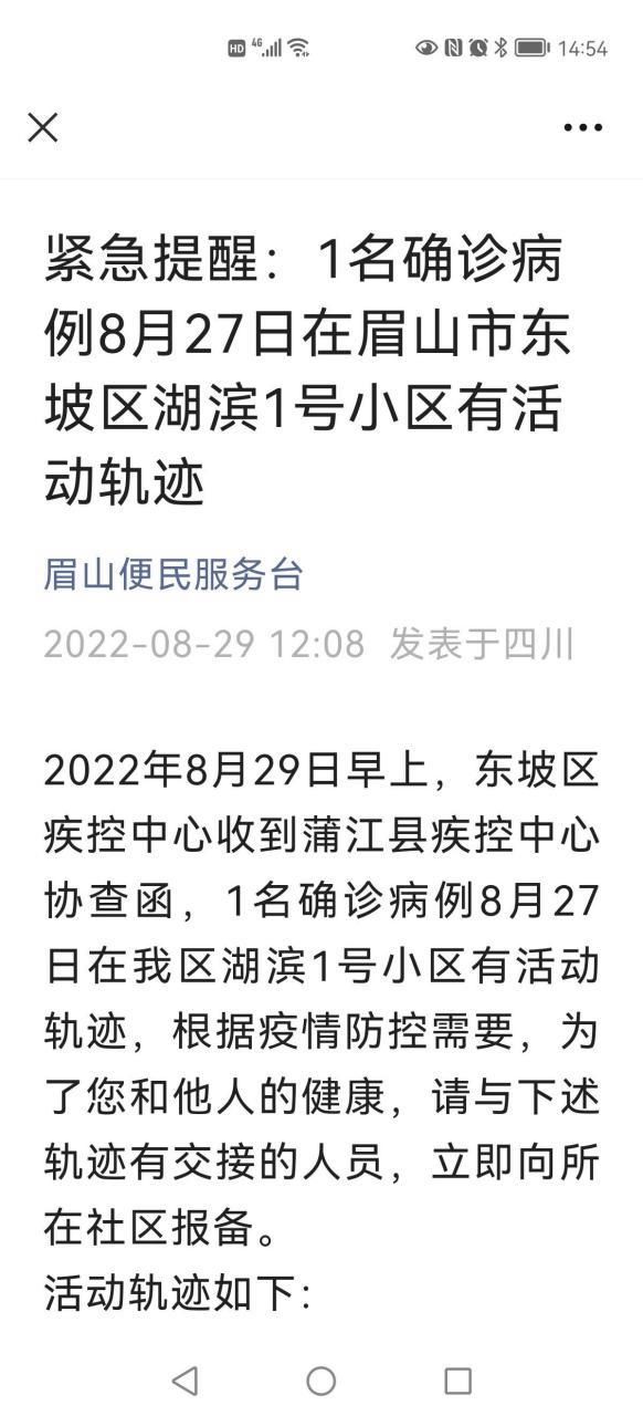  蒲江县为何新增疫情:蒲江县最新新闻