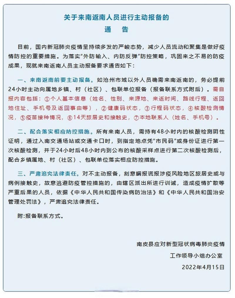 河北沧州青县最新疫情进展信息_河北省青县有疫情吗