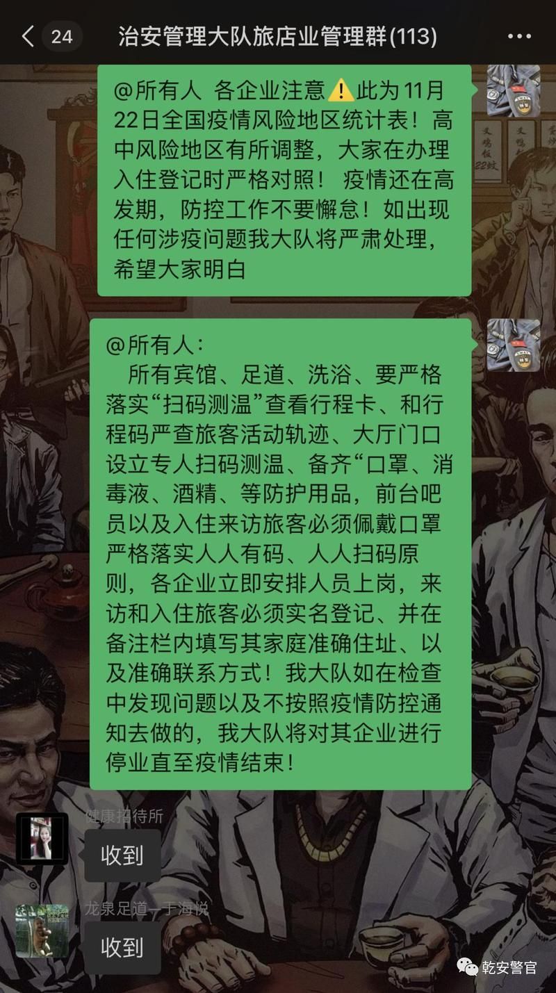  乾安县疫情最新消息:乾安县最新公告