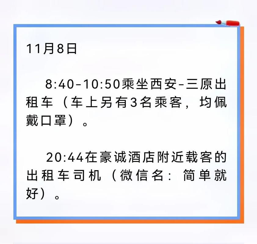疫情公告四川阿坝藏族羌族自治州红原县最新/阿坝县红原县