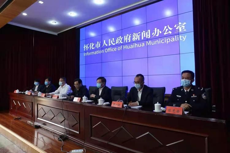 【怀化市最新疫情情况通报,怀化关于消息最新消息】