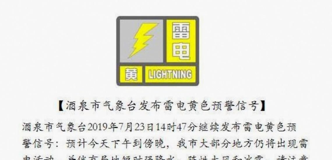 【疫情肃州区最新通知_肃州区大风最新消息今天】