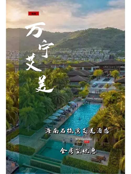 【万宁什么时候可以解封,万宁什么时候建市】
