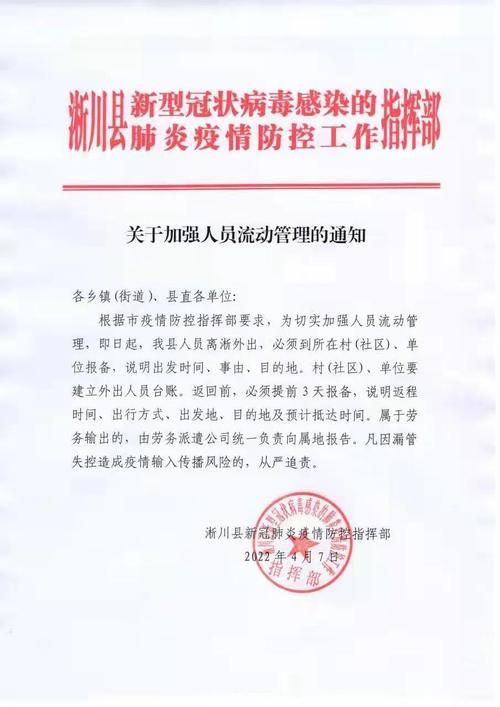  疫情防控中风险地区河南省南阳市淅川县:南阳市淅川县属于哪个省