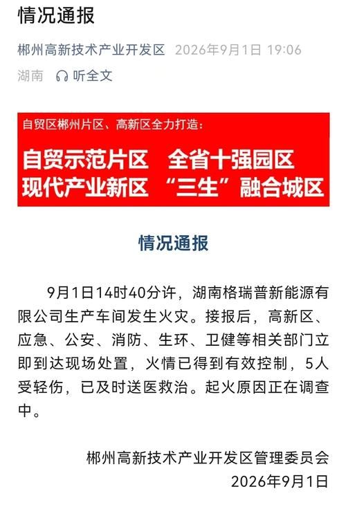 【湖南郴州疫情还在新增吗今天,湖南郴州最新新闻两人】