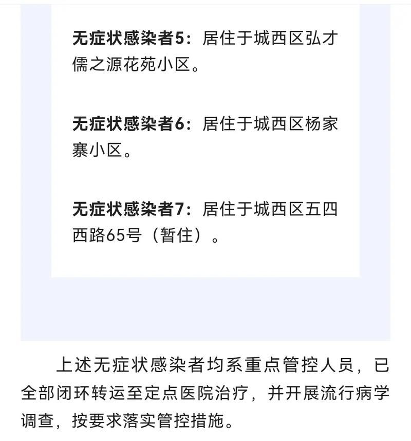 青海疫情地区分布_2020年青海疫情封闭通知