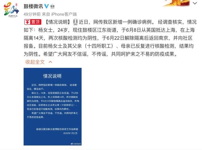 鼓楼区昨日最新消息疫情(鼓楼更新进展最新消息)