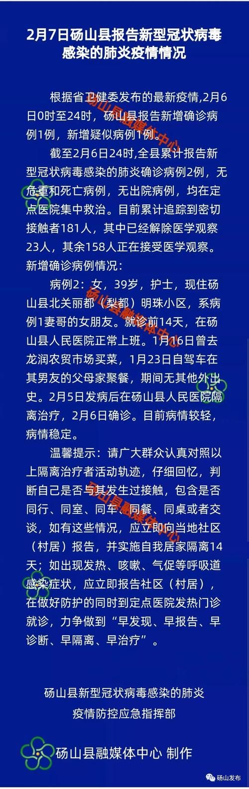 安徽宿州砀山县哪里地区有疫情了呢(宿州砀山县属于哪里)