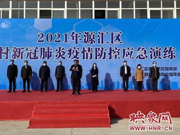 源汇区疫情最新情报_源汇区官网