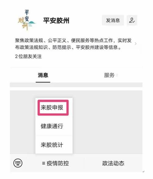 阜城县中高风险地区疫情:阜城县中高风险地区疫情查询