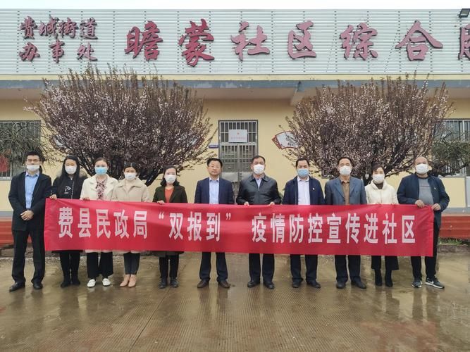 费县各地区疫情等级_费县政府最新公告
