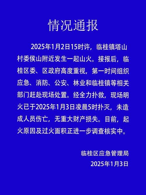 警方通报广西壮族自治区贺州市钟山县疫情最新情况的简单介绍