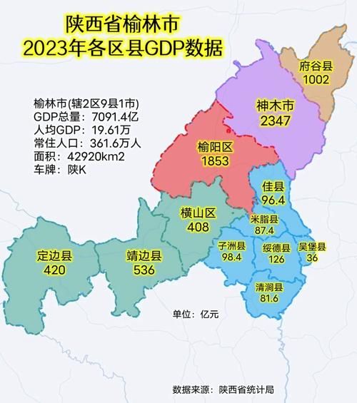 疫情防控中风险地区!陕西榆林米脂县:陕西省榆林市米脂县地图
