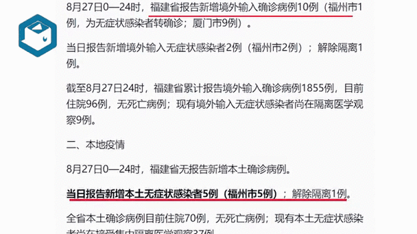 南岸区新增27例无症状感染者及27例无症状(月经期喝冰的会怎样)