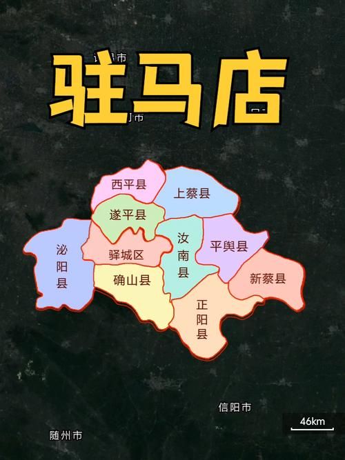 【河南省驻马店市驿城区疫情风险地区划分_驻马店驿城区区域划分】
