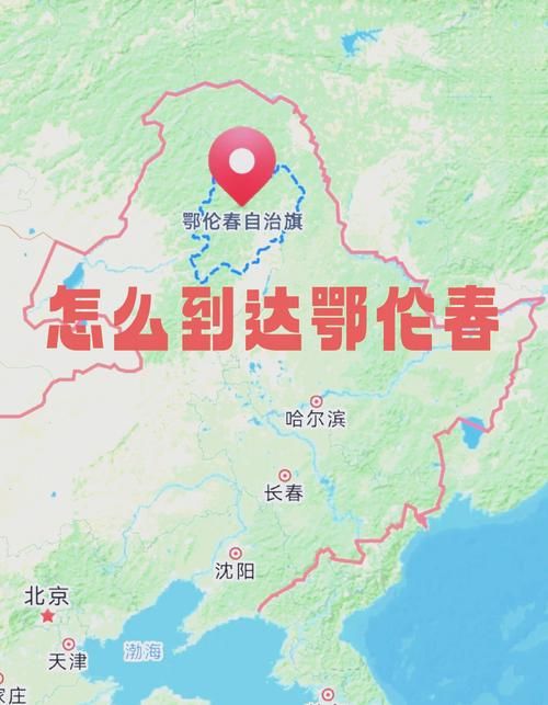【查找内蒙古自治区呼伦贝尔市鄂伦春自治旗最新疫情,呼伦贝尔市 鄂伦春自治旗】