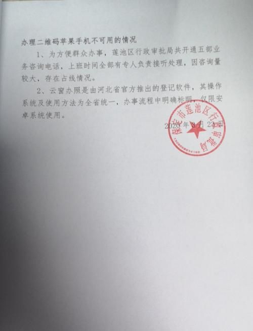 最新疫情情况通报河北省保定市莲池区:保定莲池区未来三天预报