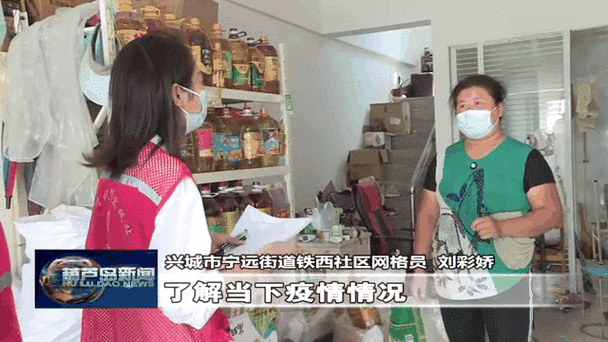 兴城市最新疫情/兴城市最新疫情防控政策