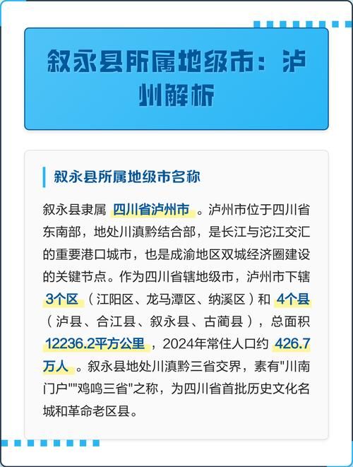 【四川省泸州市叙永县疫情最新情报_泸州叙永最新新闻】