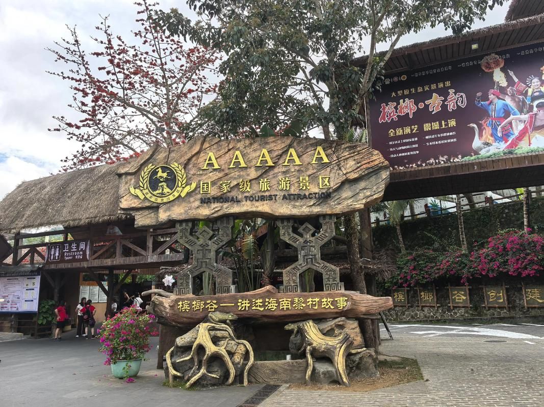 【解读海南直辖县级行政区划保亭黎族苗族自治县疫情最新消息_海南保亭官网】
