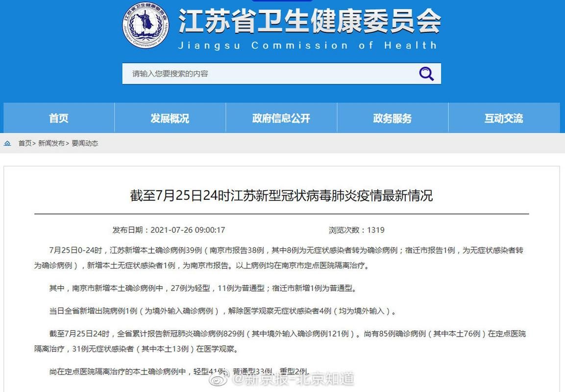疫情南县最新情况_南县发布