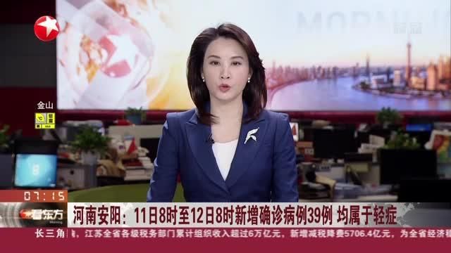 【河南安阳殷都区疫情今冬消息最新,河南安阳市新冠病毒最新情况】