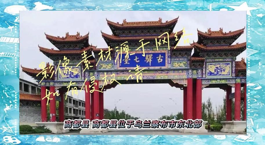 解读内蒙古自治区乌兰察布商都县疫情最新消息(乌兰察布商都县政府网)