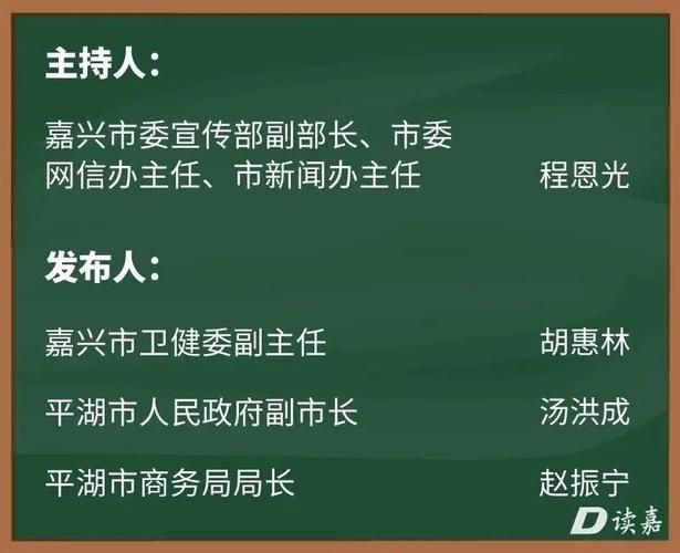 浙江嘉兴平湖有什么疫情地区:浙江嘉兴平湖的区号是多少