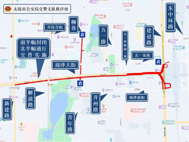疫情防控中风险地区!山西省太原市迎泽区/太原市迎泽区范围划分