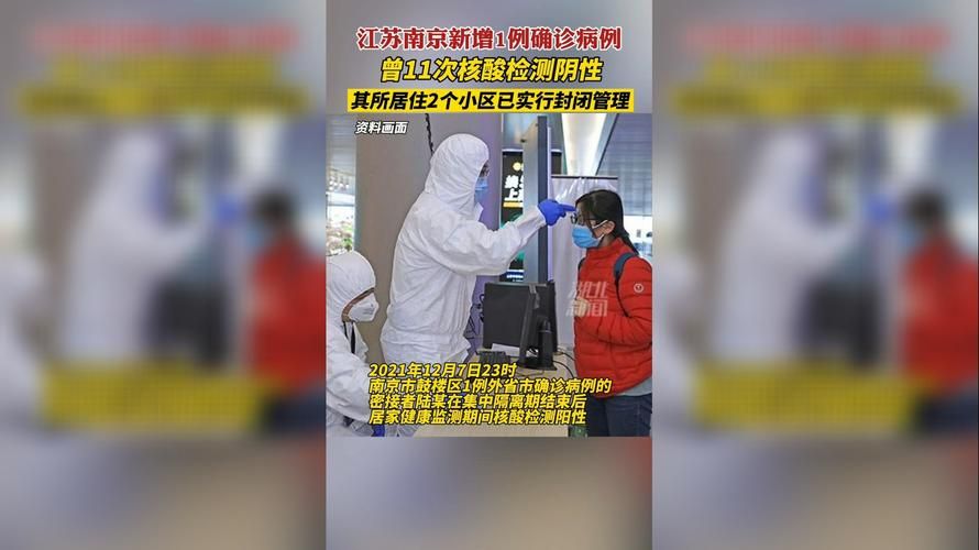 扬中市昨日新增无症状感染者8例/扬中门户网扬中新闻扬中论坛