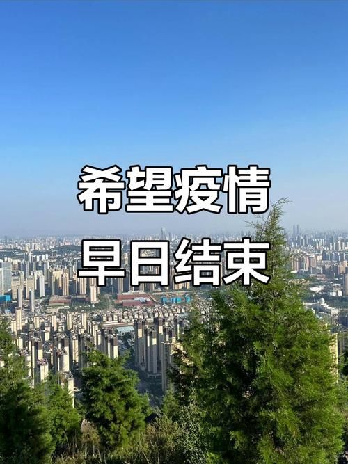 【今冬疫情有望8月29日结束_今冬疫情有望8月29日结束吗】