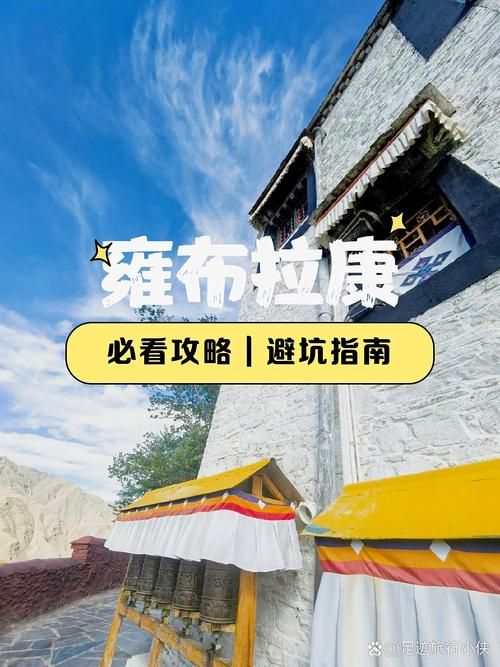 【疫情西藏自治区山南市加查县最新通知_山南加查县十大旅游景点】
