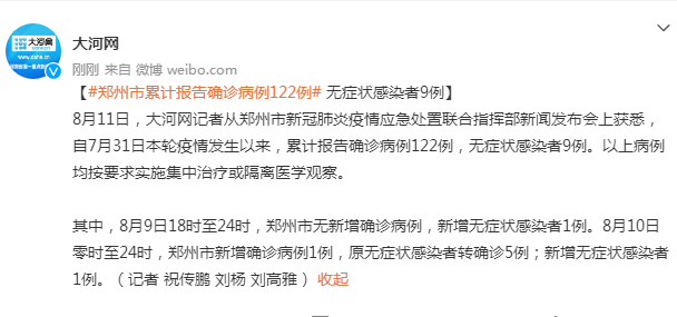 南宫累计报告无症状感染者24例(南宫疫情九区负责人是谁啊)