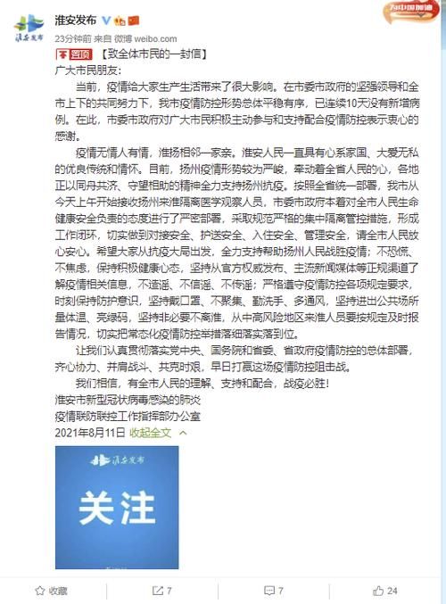 【淮安市10月29日新增16例死亡病例_淮安今天发生重大新闻】
