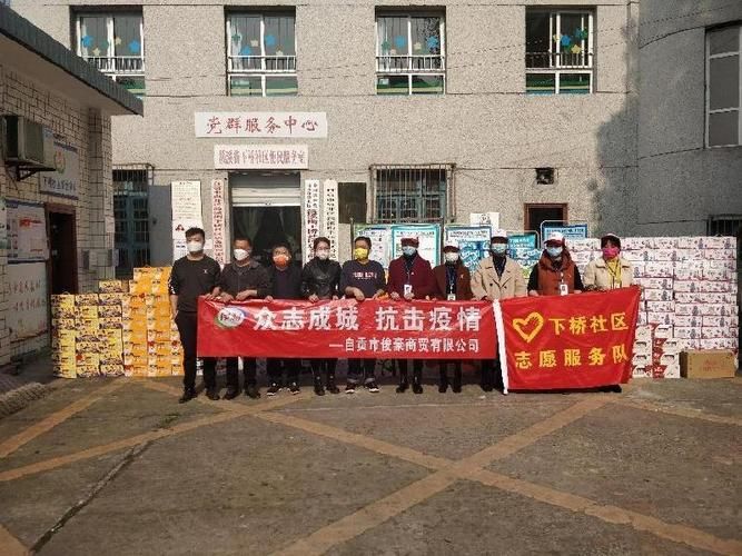 四川省自贡市贡井区几个地区有疫情发生/自贡 贡井区