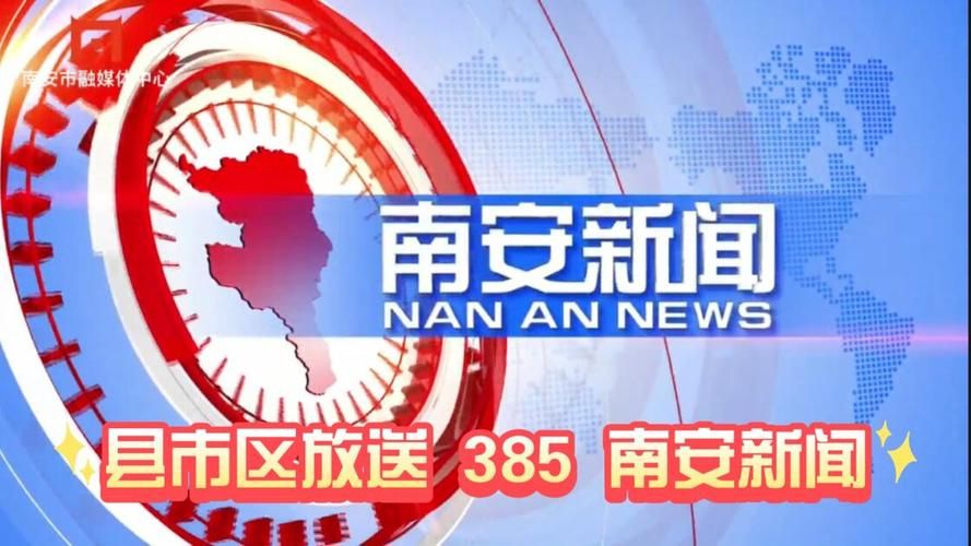 【南安市新增20例重症，从涉7省抵新华区,南安新闻最新消息今天】