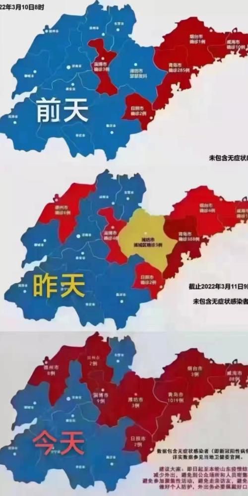 疫情分布图最新山东枣庄滕州_山东滕州发布预警