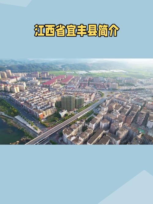 宜丰县有什么疫情地区/宜丰县的基本情况介绍