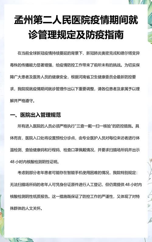【解读疫情最新消息孟州市,孟州昨天发生了重大新闻】