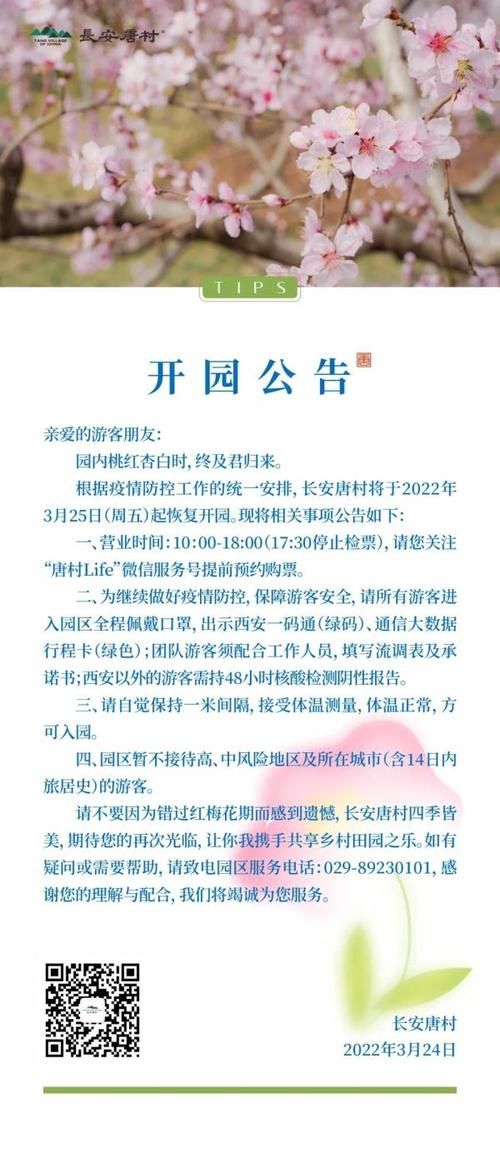 潼关县最新疫情通报:寻找同轨迹人员(潼关最新新闻)