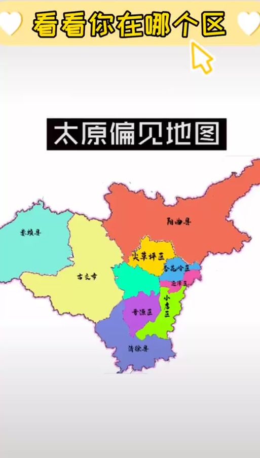 【山西省太原市清徐县中高风险地区疫情_太原清徐属于哪个区】