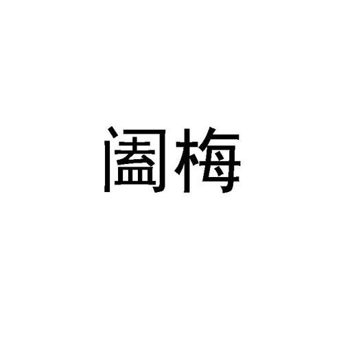 【广陵区通报23例本土确诊详情_产品商标怎么查】
